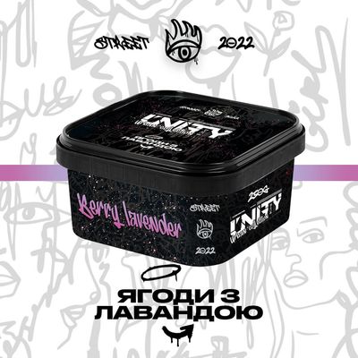 Unity - Ягоди з Лавандою (BERRY LAVENDER) 250g