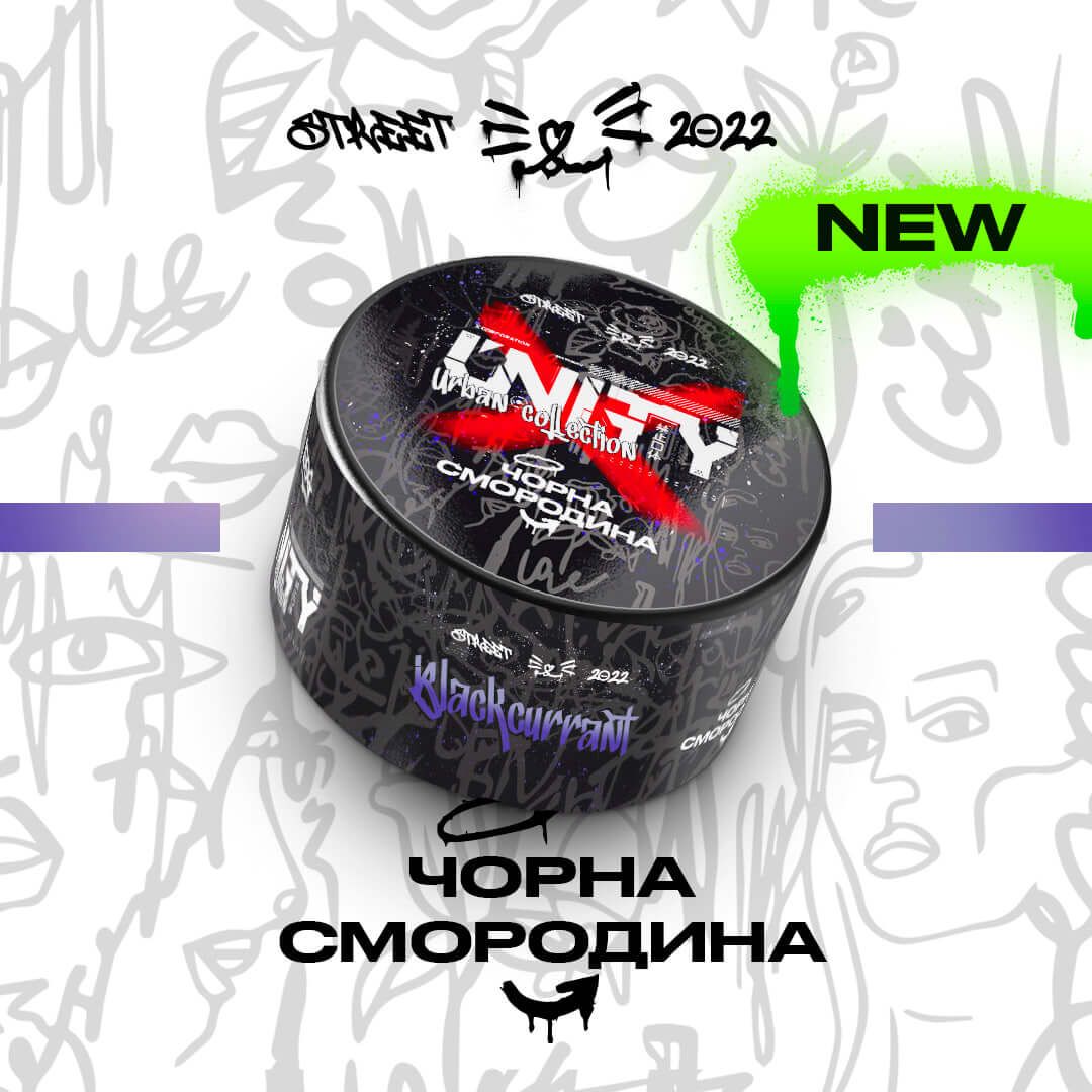 Unity - Blackcurrant (100g)