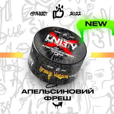 Unity - Апельсиновий Фреш (250g)