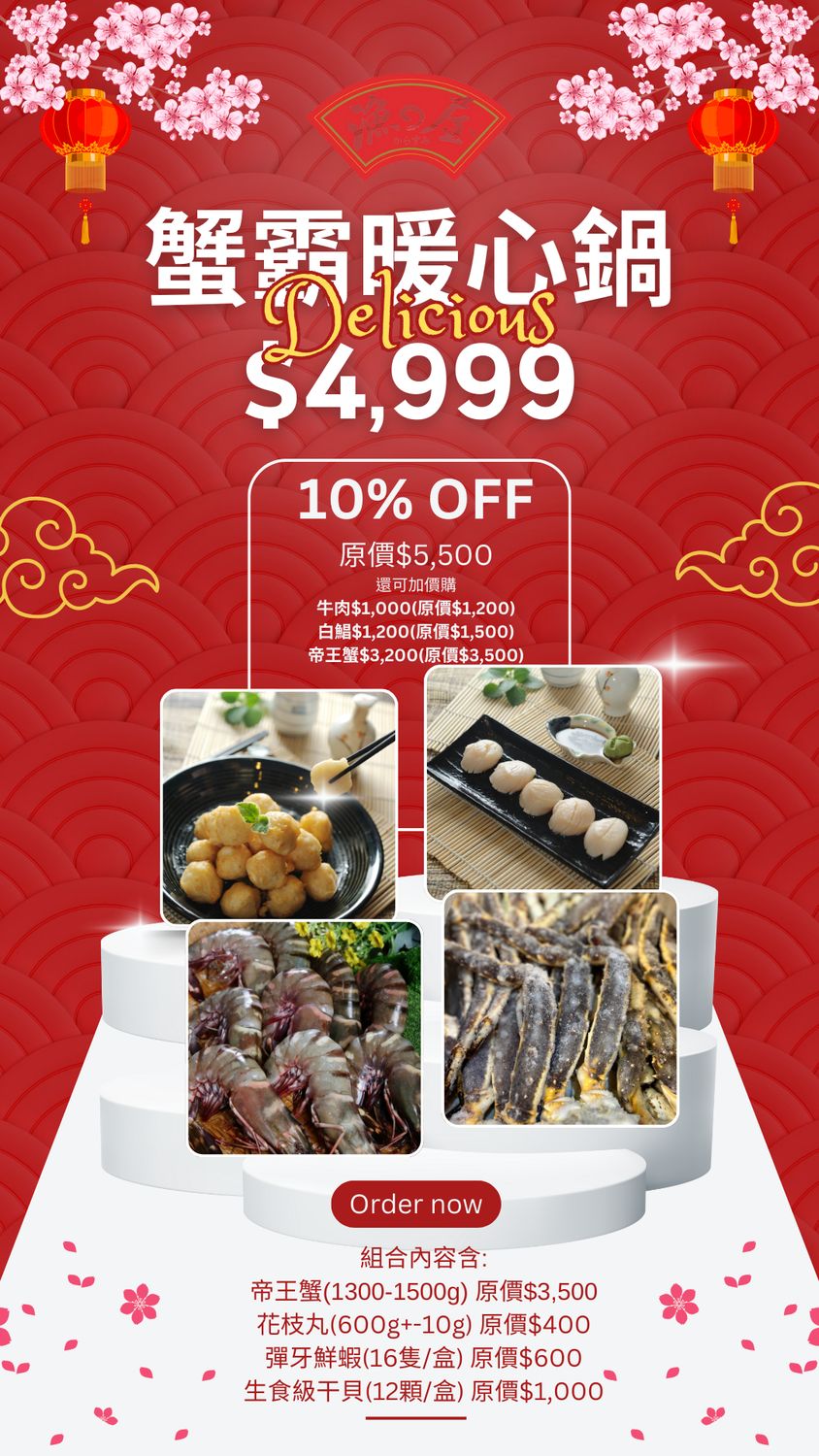 蟹?霸暖心鍋