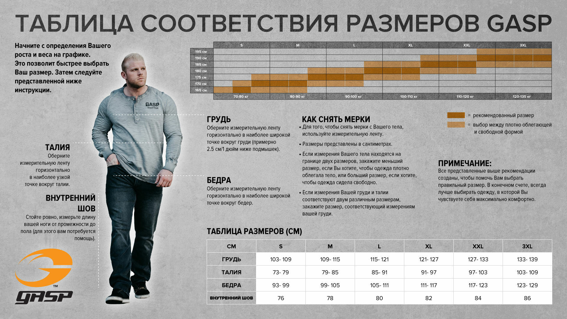 Спортивные Брюки Мужские Gasp Купить В Новосибирске