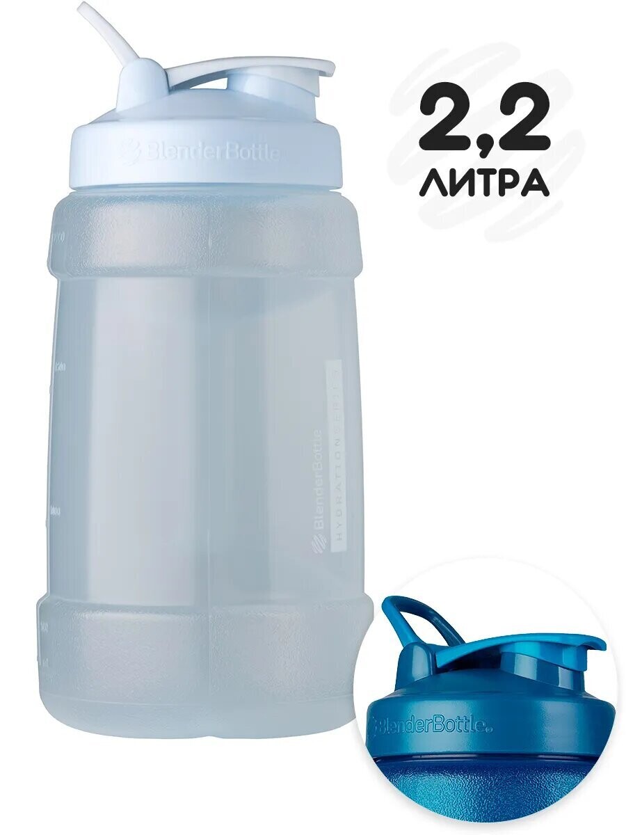 Бутылка для воды "KODA", 2.2л, Arctic blue, BlenderBottle®