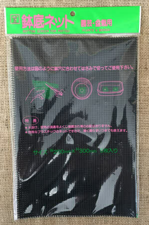 20x30cm Potting Mesh Sheets X5