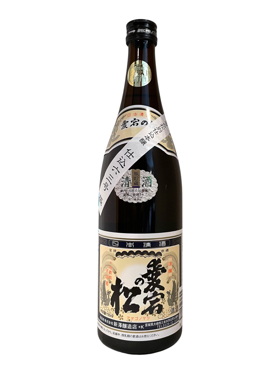 Niizawa Brewery Atago No Matsu Tokubetsu Honjozo Sake