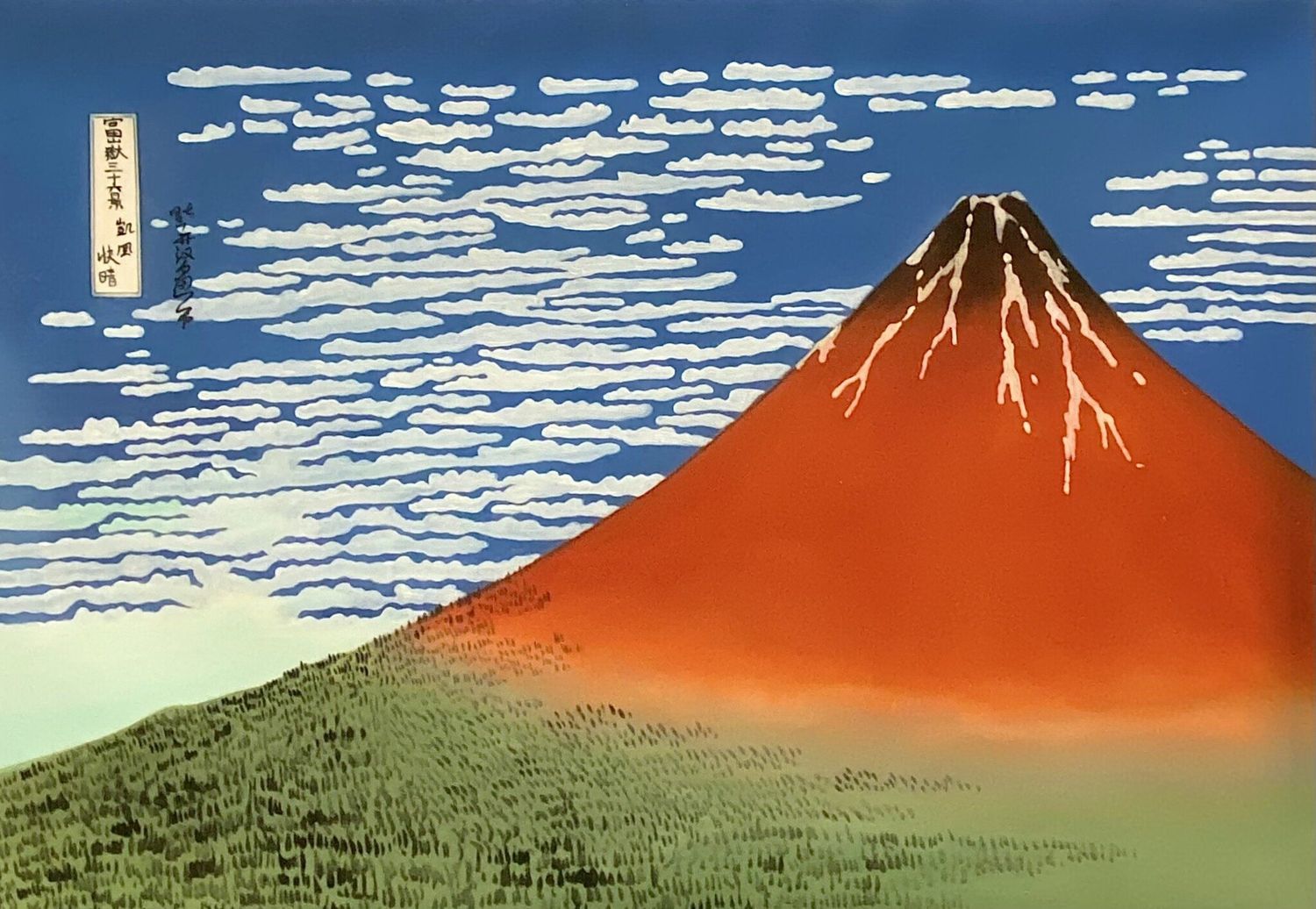 Red Fuji Southern Wind Clear Morning