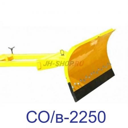 Снегоотвальное оборудование СО/в-2250 (крепление на вилы) СпецМаш