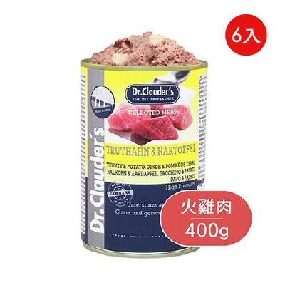 Dr. Clauder's克勞德博士《火雞肉佐馬鈴薯主食罐》皮毛保健『400g/6罐裝』 Dr. Clauder's克勞德博士《火雞肉佐馬鈴薯主食罐》皮毛保健『400g/6罐裝』