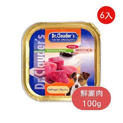 Dr. Clauder's克勞德博士《鮮禽肉主食餐盒》腸道保健『100g/6罐裝』 Dr. Clauder's克勞德博士《鮮禽肉主食餐盒》腸道保健『100g/6罐裝』