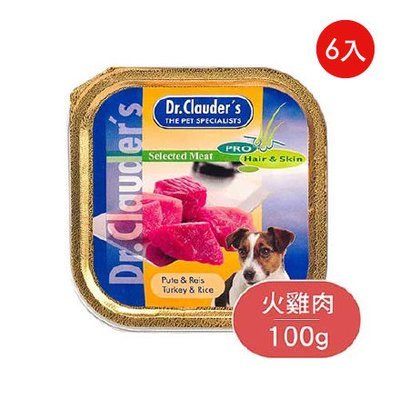 Dr. Clauder's克勞德博士《火雞佐玄米主食餐盒》皮毛保健『100g/6罐裝』 Dr. Clauder's克勞德博士《火雞佐玄米主食餐盒》皮毛保健『100g/6罐裝』