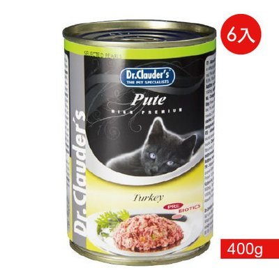Dr. Clauder's克勞德博士《鮮火雞肉主食罐》腸道保健『400g/6罐裝』 Dr. Clauder's克勞德博士《鮮火雞肉主食罐》腸道保健『400g/6罐裝』