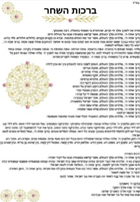 ברכונים מחיר-7 ש"ח