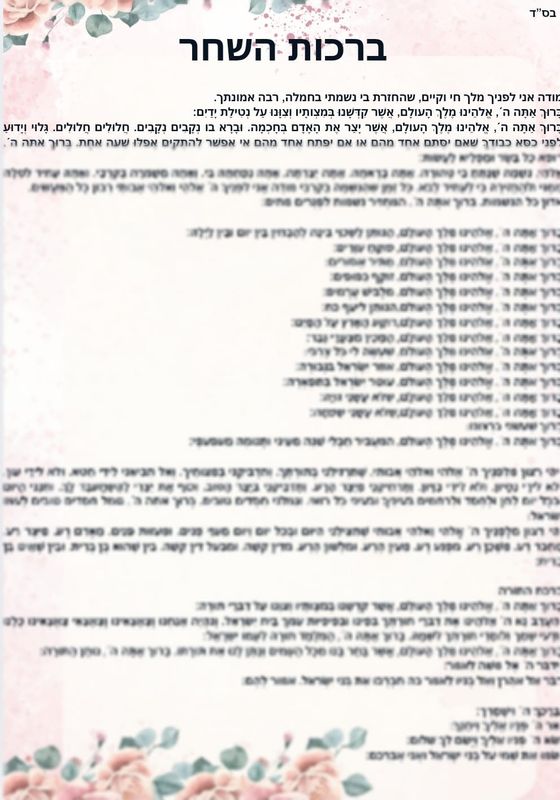 ברכונים מחיר-7 ש"ח