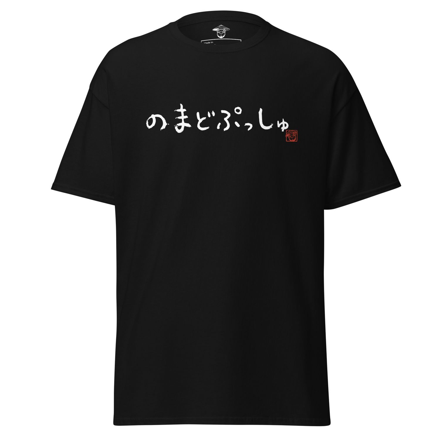 Japanese Hiragana Unisex classic tee Black