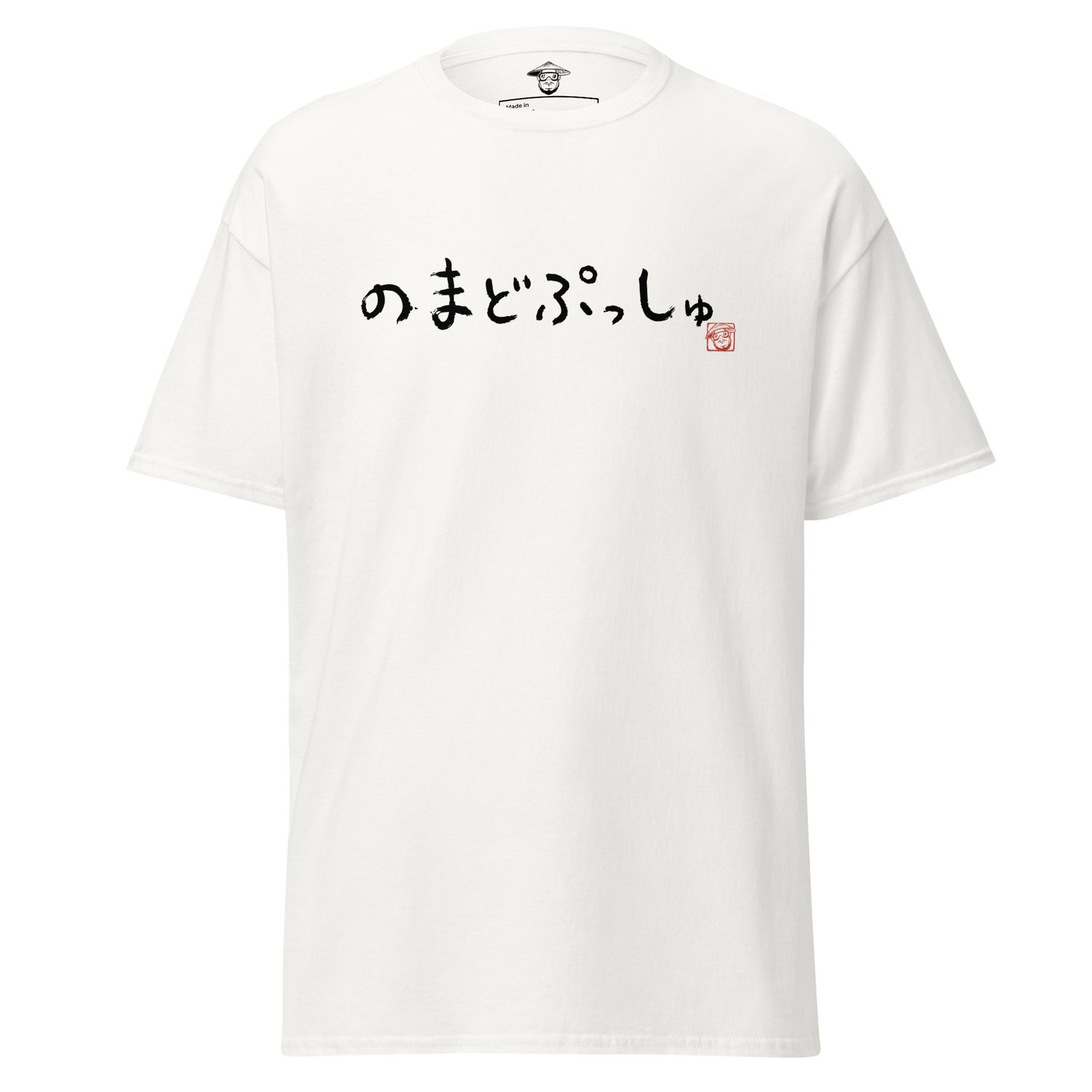 Japanese Hiragana Unisex classic tee White