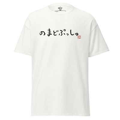 Japanese Hiragana Unisex classic tee White