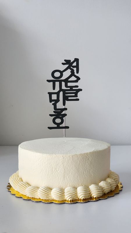 Personalised Letter Topper