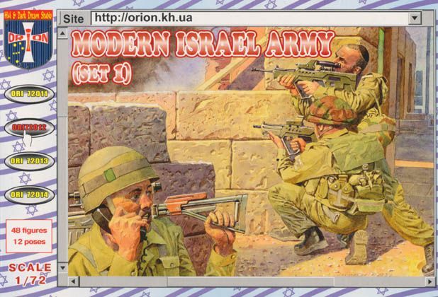Israeli Army set 1
