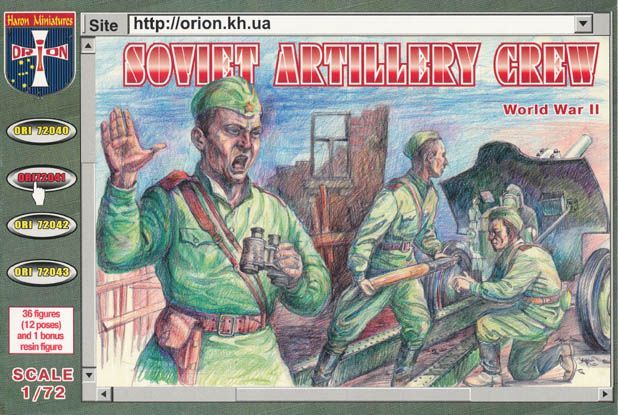 Soviet artillery crew