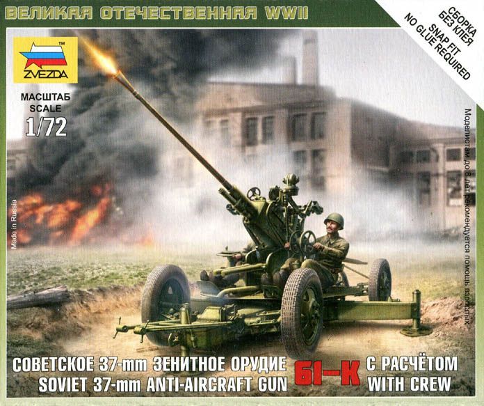 Soviet 37mm AA gun 61K