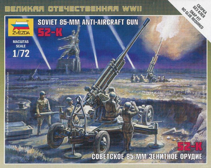 Soviet 85mm AA gun 52K