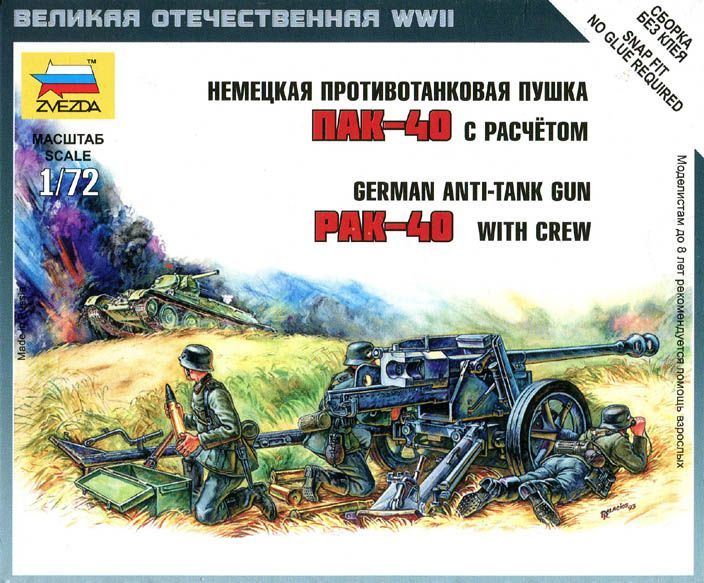 German AT gun PAK40