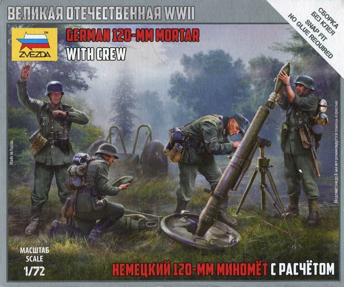 German 120mm mortar +crew