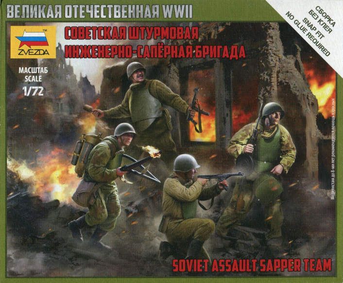 Soviet assault group