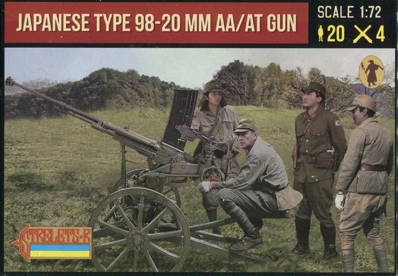 Japanese 98-220mm AA/AT gun