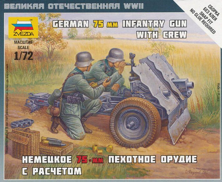 German 75mm infantry gun