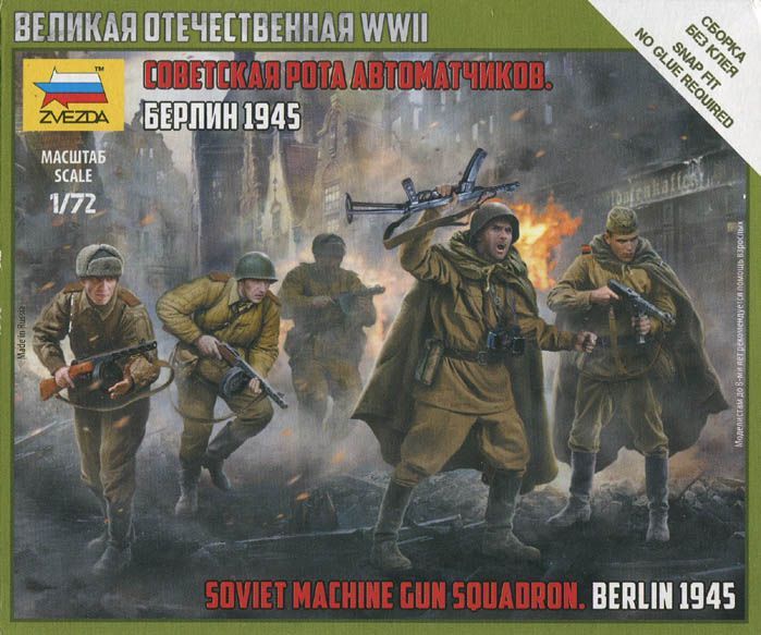 Soviet machine gun squad