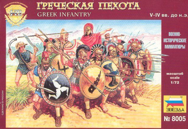 Greek Infantry