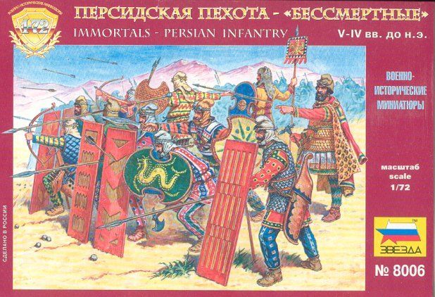 Persian Infantry