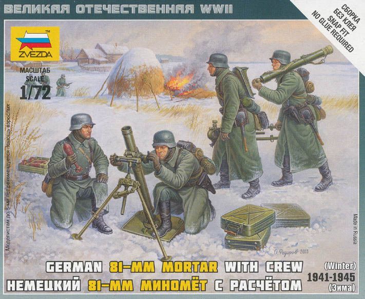 German 80mm mortar