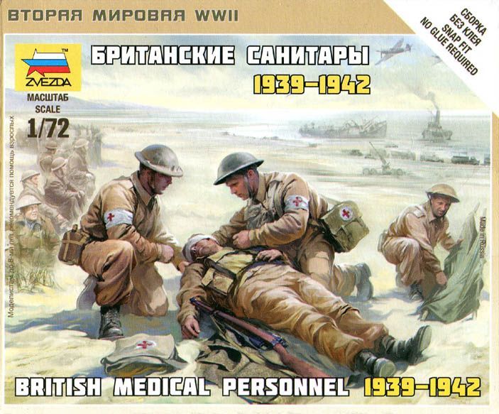 British medical personnel