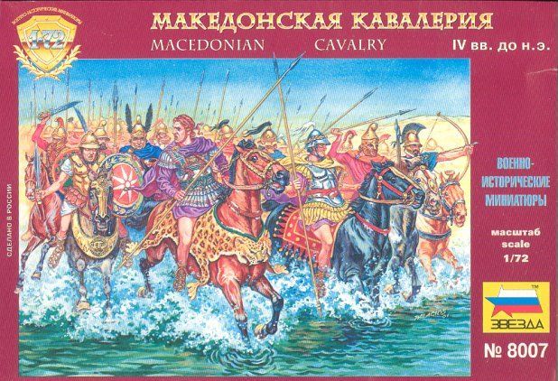 Macedonian Cavalry