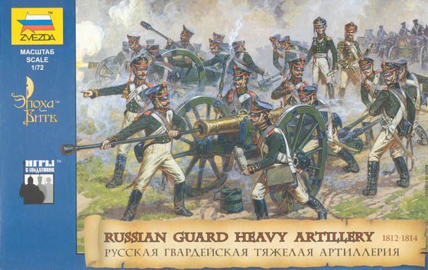 Russian Heavy Artillery