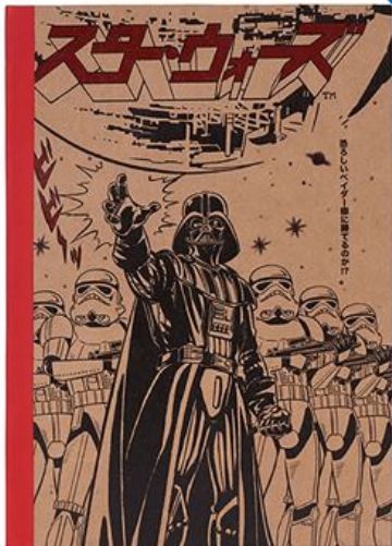 Star Wars (Japanese) Notebook