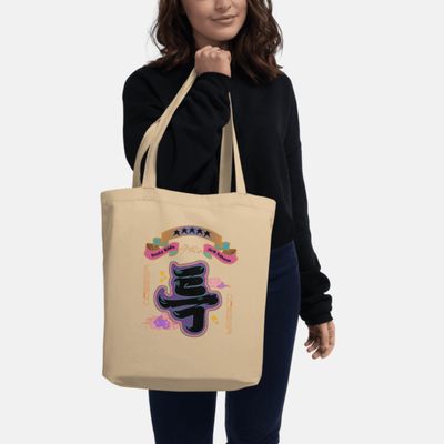 SKZ 5-Star Album Custom K-Pop Collection Eco Canvas Bag