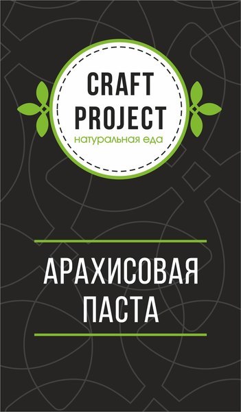 Craft Project