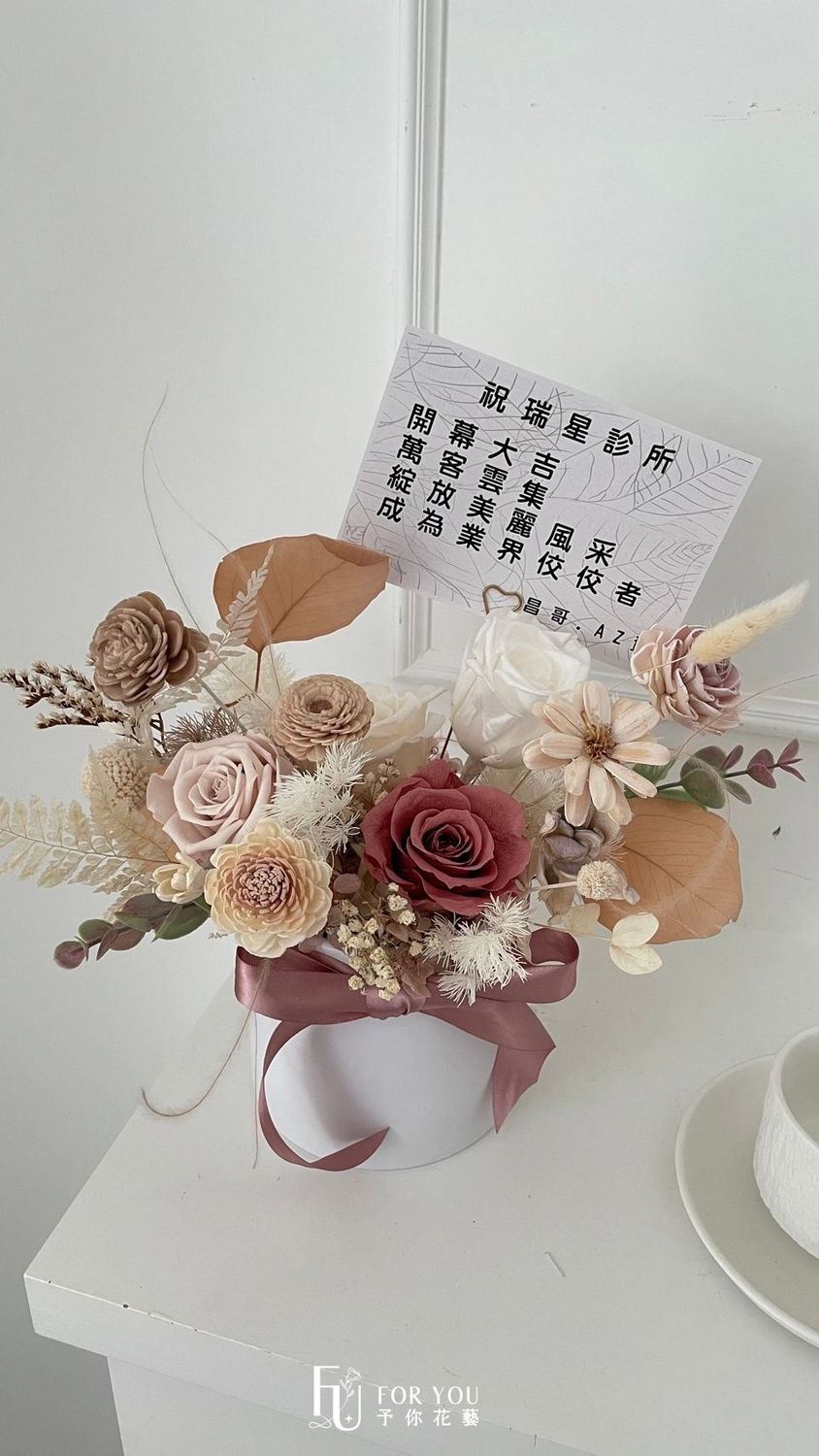 桌花