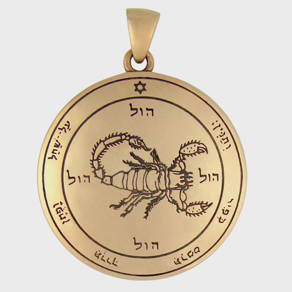 5th Pentacle of Mars for Protection from Evil Bronze Pendant