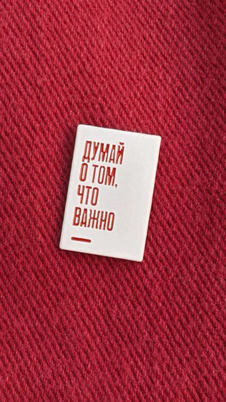 Pin &quot;Думай о том, что важно&quot; by Partisanpress