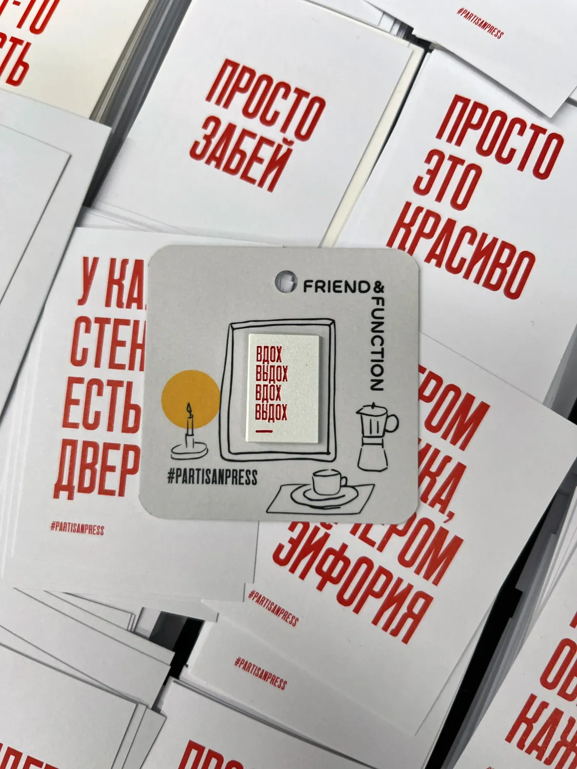 Pin &quot;Вдох выдох вдох выдох&quot; by Partisanpress