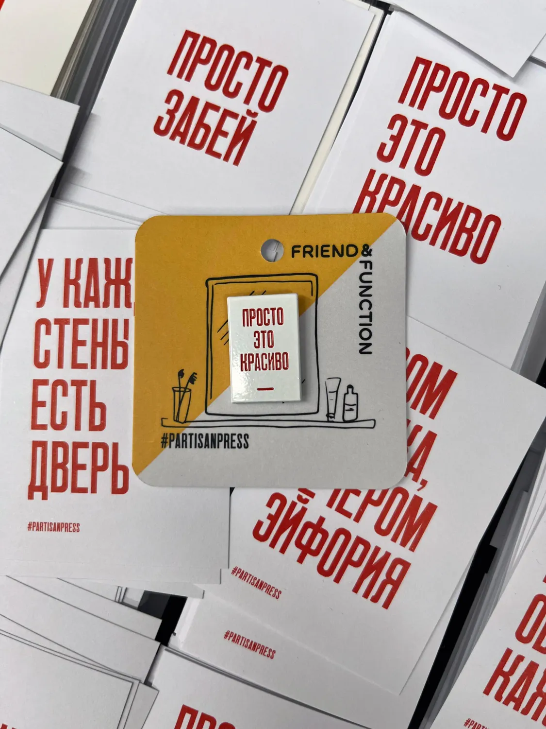 Pin &quot;Просто это красиво&quot; by Partisanpress