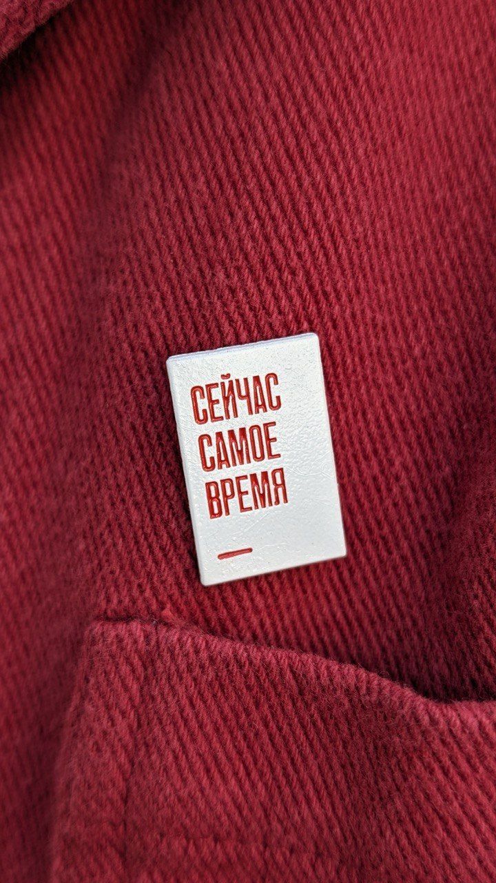 Pin &quot;Сейчас самое время&quot; by Partisanpress