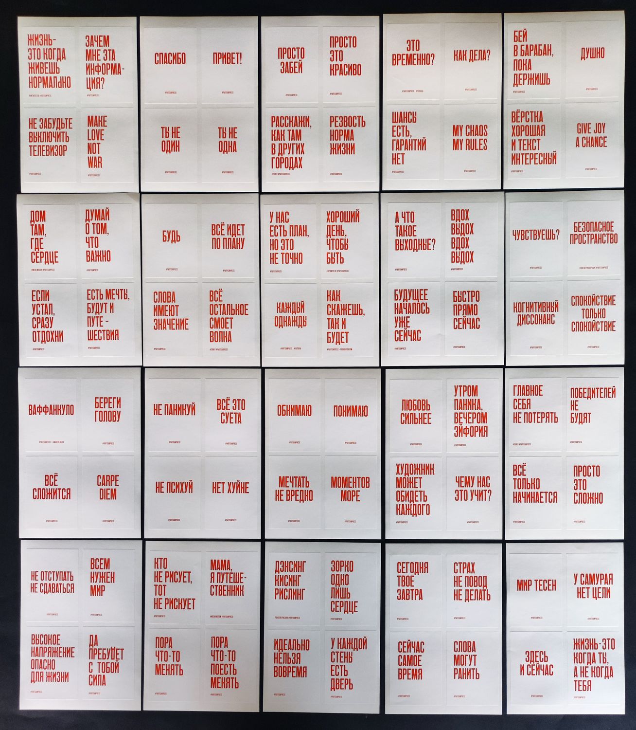 Sticker pack #20 by Partisanpress