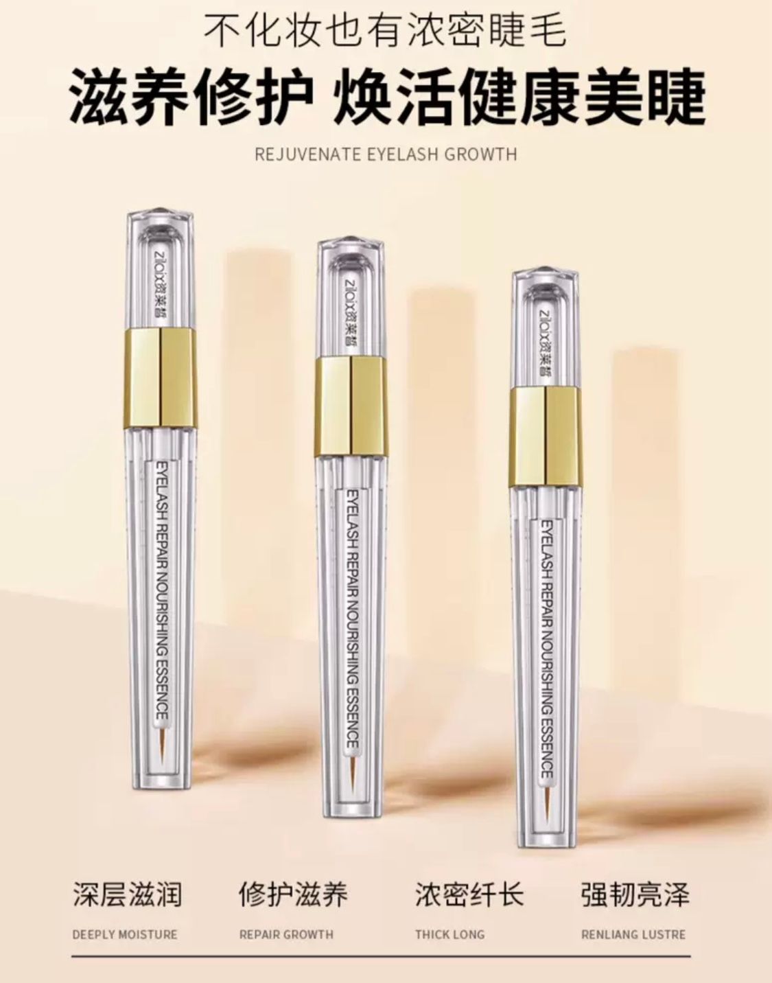 Eyelash growth nutrient solution