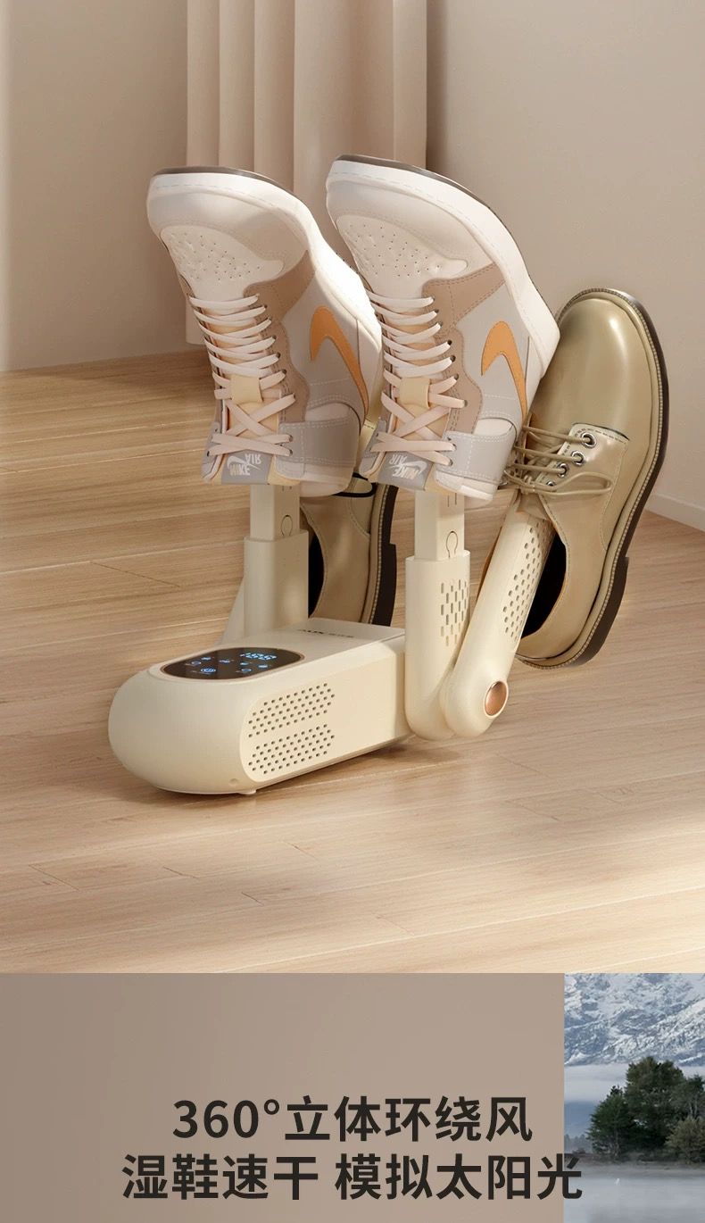 New touch screen digital display folding deodorization sterilization dry and wet dual-use shoe dryer（fast heating and quick drying+ 360 degree intelligent constant temperature）