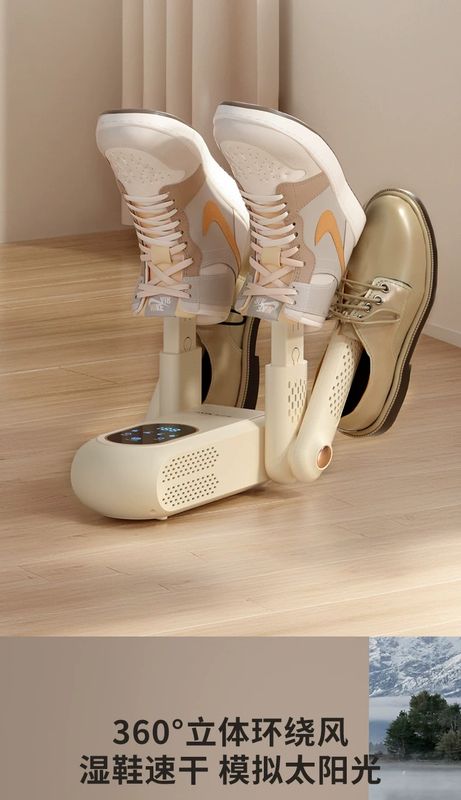 New touch screen digital display folding deodorization sterilization dry and wet dual-use shoe dryer（fast heating and quick drying+ 360 degree intelligent constant temperature）