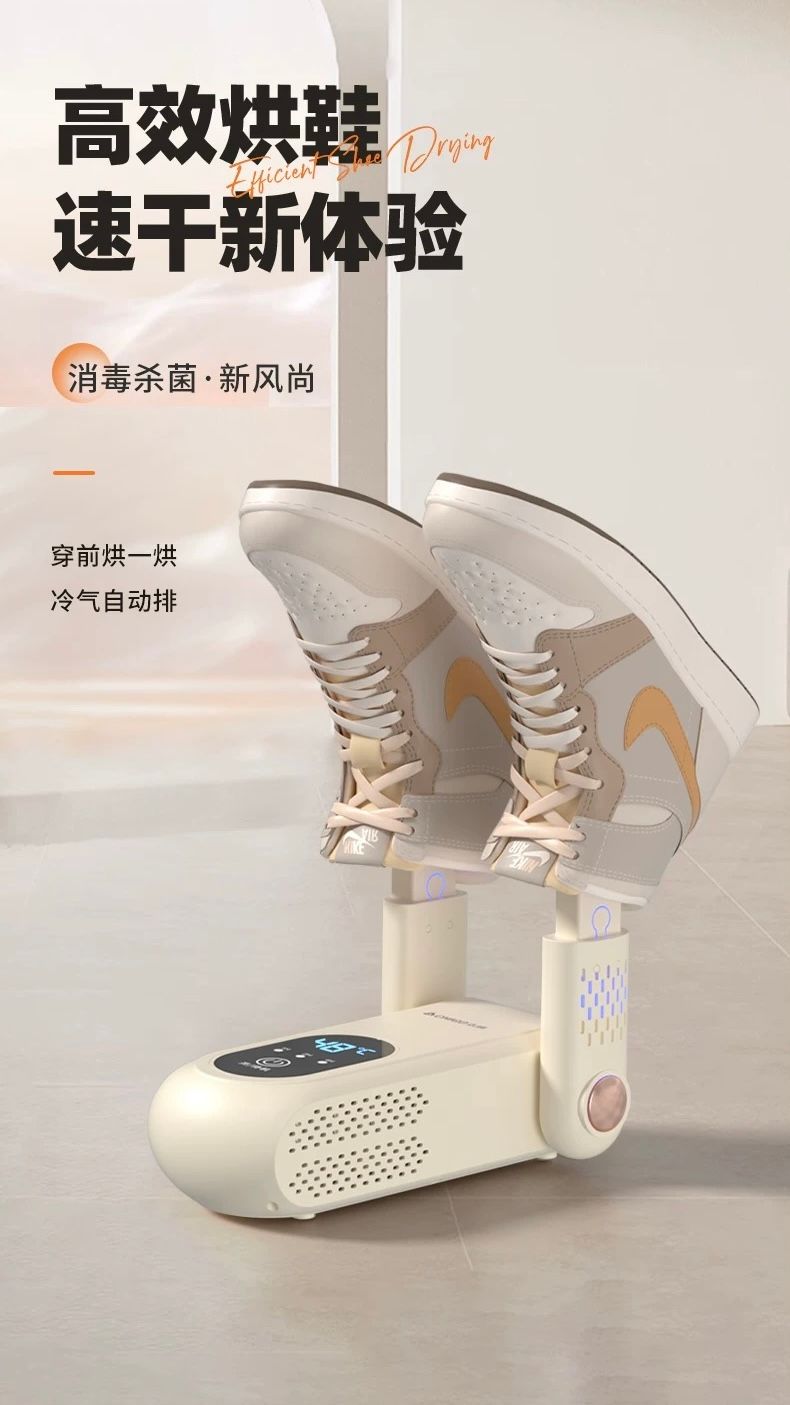 New touch screen digital display folding disinfection and sterilization shoe dryer （fast heating and drying + 360 degree intelligent constant temperature）